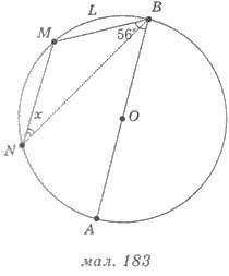 ∠ABC = 56°. Знайдіть величину кута х.