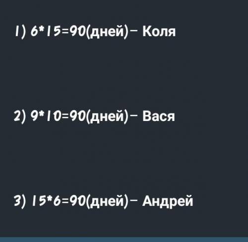 Коля получает пятёрку через каждые 6 дней, Вася получает пятёрку через каждые 9 дней, а Андрей получ