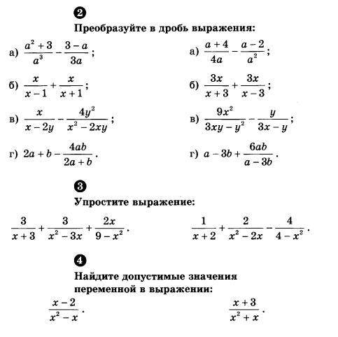 сделайте задание очень нужно  заранее