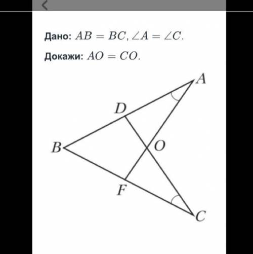 Доказательство.  Рассмотрим треугольник ABF и CBD.__  Рассмотрим треугольник COF и AOD.__