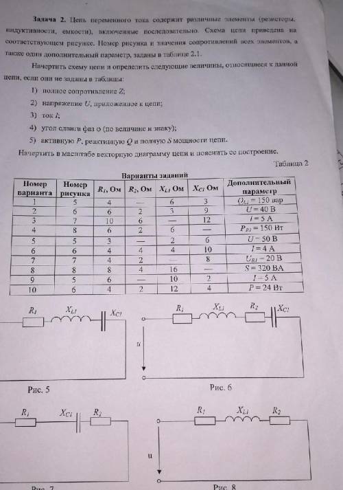 Решите вариант очень нужно по электротехнике по электротехнике по электротехнике по электротехнике п