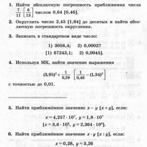 Ребятки решить контрольную работу 8 класс линейные функции расписать подробнее!!