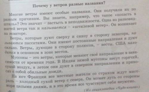 1. Укажите количество глаголов в 1-м и 2-м абзацах.2. Объясните написание личного окончания глагола 