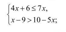 Укр: системи лінійних нерівностей. повний розв'язок рус: системы линейных неравенств. полное решение