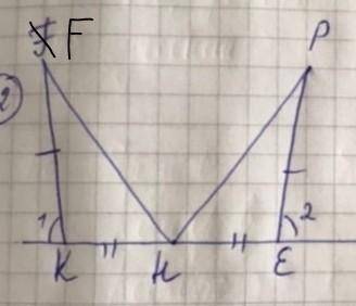 только Дано:угол 1=углу 2, KF=EP, H-середина KE. Доказать:треугольник KFH=треугольнику EPH.​