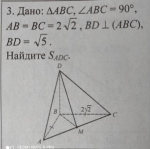 решить задачу, используя чертёж