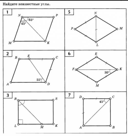на всех рисунках найдите все углы с решением​