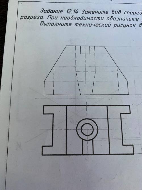 по черчению. Замените вид спереди соединением половины вида с половиной разреза. При необходимости о