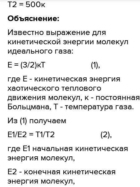 При уменьшении абсолютной температуры, средняя кинетическая энергия хаотичного теплового движения мо