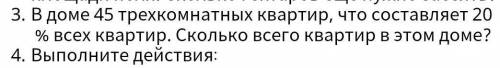 Задача по математике, 6 класс. кто отвечает не по теме кидаю жалобу ​