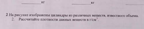 Сор по физике 1 четверть 7 класс ответы плотность