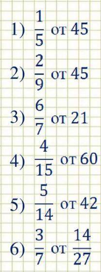 №1. Найдите дробь от числа №2. Решите задачу №3. Преобразуйте неправильную дробь в смешанное число