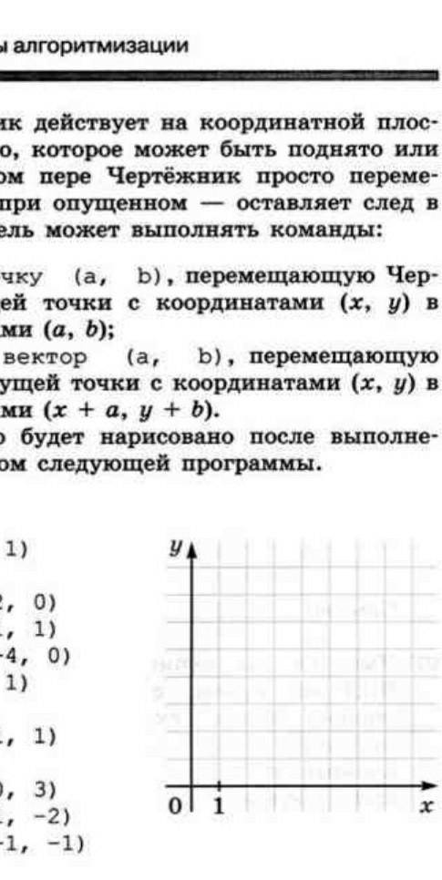 Информатика, 8 класс, задание 98(а)​