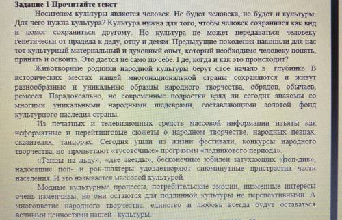 Выполните задания 1.Преобразуйте прочитанный текст в несплошной текст (кластер, схема, таблица и др)