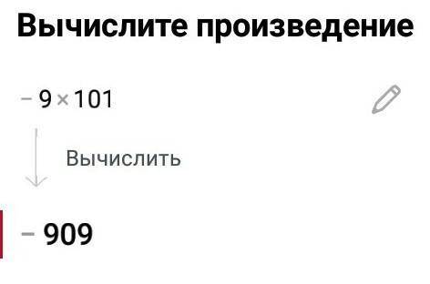 715. Используя распределительное свойств умножении, инчислите значение произведения: :1) -5 •(-107);