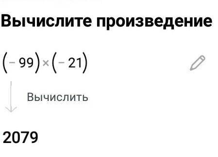 715. Используя распределительное свойств умножении, инчислите значение произведения: :1) -5 •(-107);