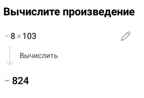 715. Используя распределительное свойств умножении, инчислите значение произведения: :1) -5 •(-107);