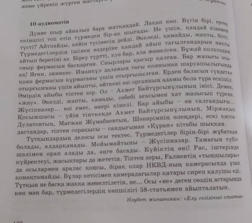 Мәтінде адамның қандай құқығы бұзылған?Өз көзқарастарыңды білдіріңдер​