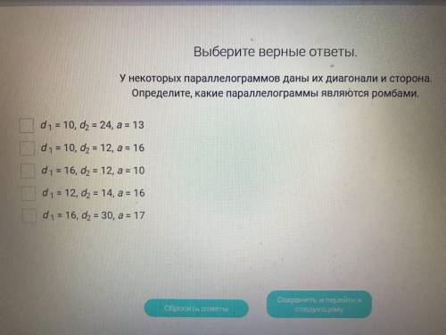 У некоторых параллелограммов даны их диагонали и сторона. Определите, какие параллелограммы являются