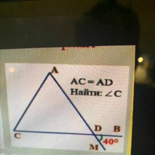 AC=AD Найти угол C решить