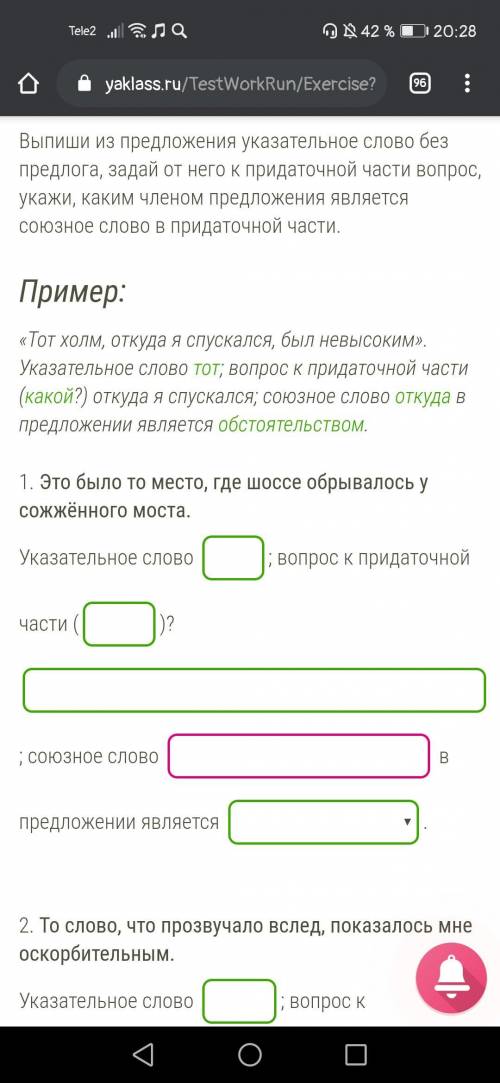 Выпиши из предложения указательное слово без предлога, задай от него к придаточной части вопрос, ука