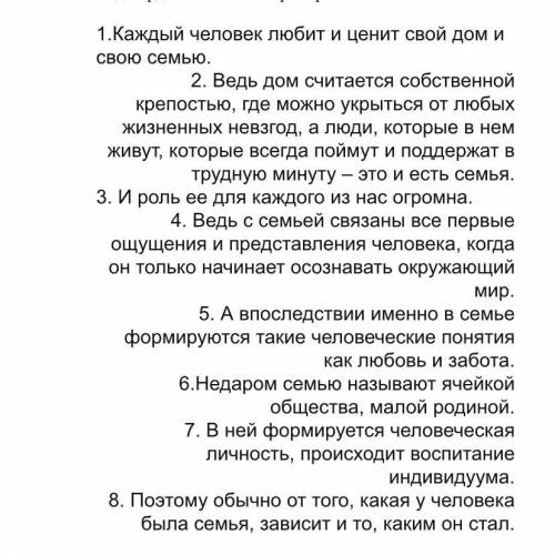 Укажите номер предложения из текста, в котором заключена его основная мысль. Аргументируйте свой отв