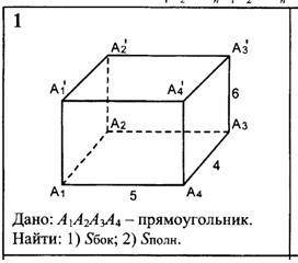 А1А2...AnA1A2...An - прямая призма