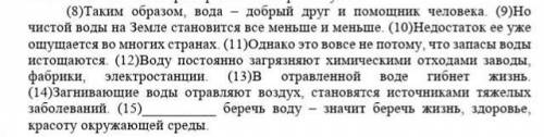 Среди предложений 8–15 найдите такое, в котором подлежащее и сказуемое выражены инфинитивом (неопред