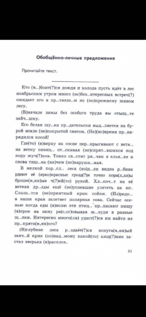 Вопрос: Найдите в тексте три сравнения. Объясните, зачем зачем автор использует этот приëм выразител