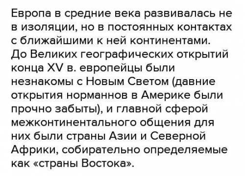 Охарактеризуйте отношения европейских государств и стран Востока в 18в.В чём состояли интересы европ