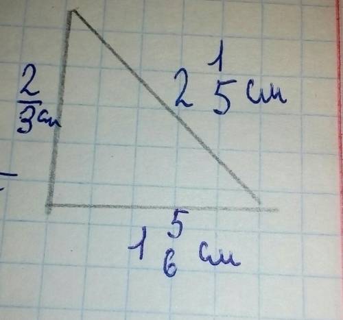 Найдите пириметр треугольника​