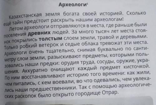 3. Сформулируй и запиши свой вопрос другу по содержанию прочитанного текста. Слова на гра-нях кубика