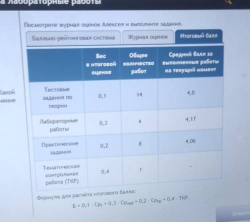 Алгебра 7 класс (прикрепляю уже несколько раз, неполадки) нужно ввчислить средниц по формуле и округ