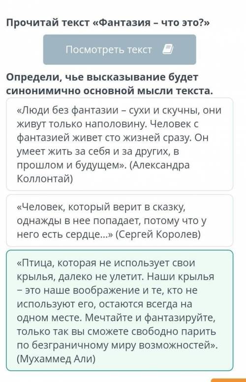 Главная   Расписание  Фантазия – это что?3 четвертьКГУ «ОСШ-гимназия №17»Актюбинская область, Актобе