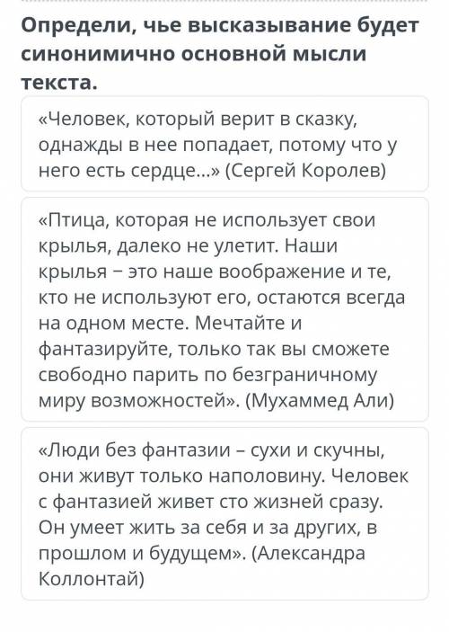 Главная   Расписание  Фантазия – это что?3 четвертьКГУ «ОСШ-гимназия №17»Актюбинская область, Актобе