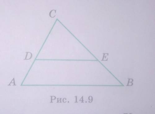 На рисунке 14. 9 DE=10,CE=8,BC=12,угол BAC равен углу EDC. НАЙДИТЕ AB РЕШИТЕ ПОБЫСТРЕЕ ОЧЕНЬ НУЖНО ​