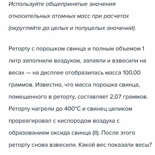 Задание 2.  Прочитайте условие задачи и впишите ответ в поле ниже. В качестве ответа указывайте толь