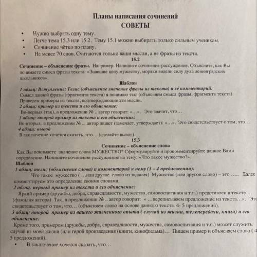 Как вы понимаете значение слово лидер?сформулируйте и прокомментируйте данное определение.напишите с