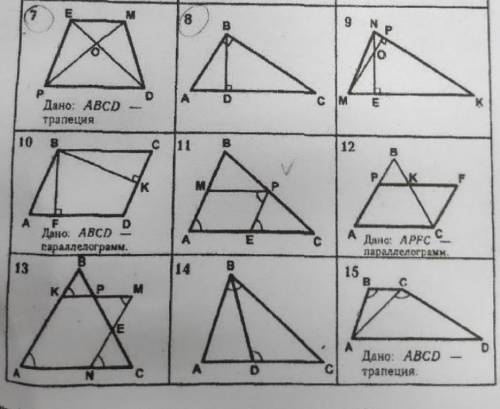 с 7 по 15Указать подобные треугольники, доказать их подобие