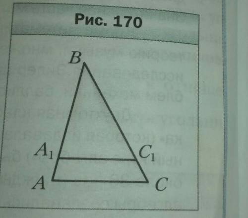 на рисунке 170 A1C1 параллельно АС. Тогда : BC/BC1=AC/A1C1. ОБЪЯСНИТЕ ПОЧЕМУ ТАК ПОЛУЧИЛОСЬ​