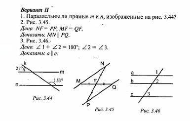 решить 7 класс геометрияф,