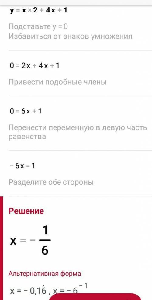 Построить графики функций:1) y=x2+4x+12) y=-x2+6x-5