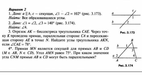 Геометрия контрольная работа