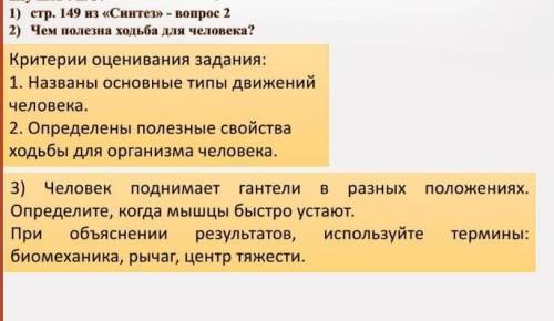 Вопрос:1).Оцените роль S-образной формы позвоночника.​