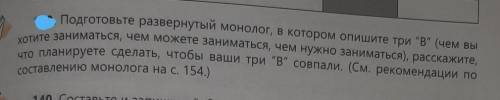 Спам =ЖАЛОБА с заданием (130-150 слов )три В(возможность, влечение , востребованность)Подготовьте 