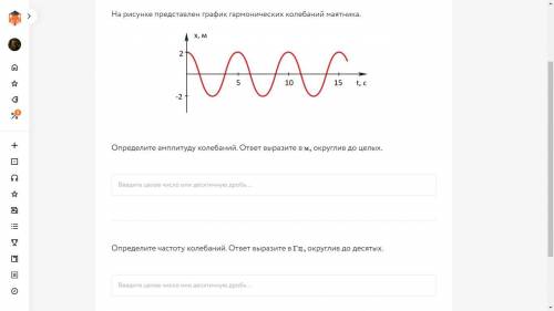 На рисунке представлен график гармонических колебаний маятника. Определите амплитуду колебаний. отве
