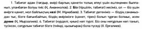 9-тапсырма. Жақша ішіндегі сөздердің қажеттісін дұрыс тұлғада қойып жаз. Я буду очень признателен, е