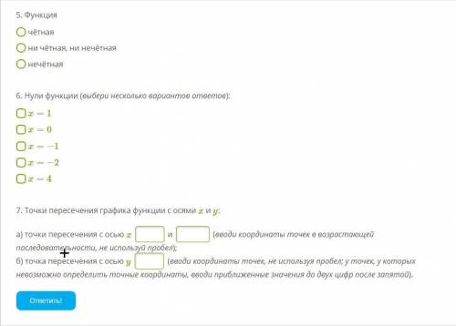 Дано: f(x)={x2+2x,еслиx∈[−4;1]x−−√+2,еслиx∈(1;4] Построй график данной функции. При него найди интер