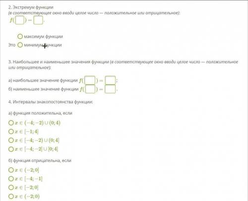 Дано: f(x)={x2+2x,еслиx∈[−4;1]x−−√+2,еслиx∈(1;4] Построй график данной функции. При него найди интер