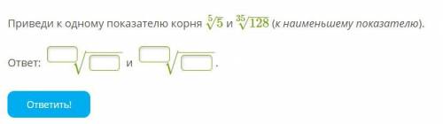 Приведи к одному показателю корня 5√5 и 128√35 (к наименьшему показателю).